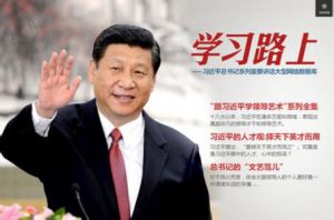 习近平总书记系列重要讲话读本（目录）
