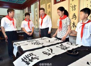 习近平总书记系列重要讲话读本（第十一章）