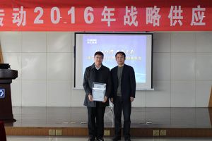 山东国众被授予2017-2018年度徐工战略合作供应商