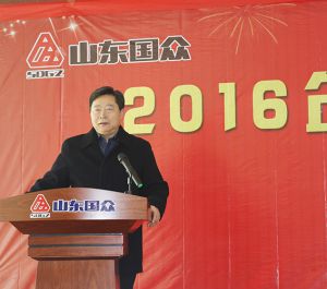 山东国众召开2016年度总结表彰大会