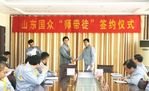 山东国众隆重举行“师带徒”签约仪式