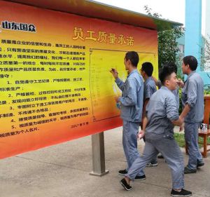 山东国众机械科技有限公司举办质量签诺活动