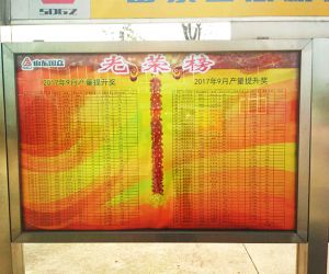 山东国众实施产量提升奖励管理办法