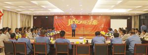 山东国众首届欢乐会隆重召开