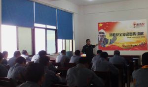 学习知识  强能力  保安全