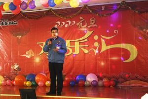 山东国众举办2020年元旦欢乐汇活动