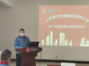 山东国众举行“2021年度目标责任书签约仪式”