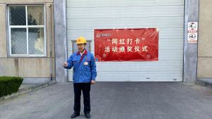 山东国众举行“网红打卡”活动颁奖