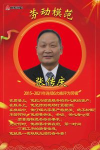 质量守护人