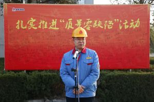 山东国众举行“质量零缺陷活动”暨11月份PEM运营颁奖仪式