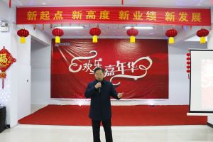 山东国众举行“元旦欢乐会”