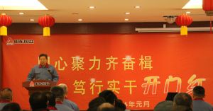 山东国众举行 2026 首季 “开门红” 动员暨目标责任书签约仪式